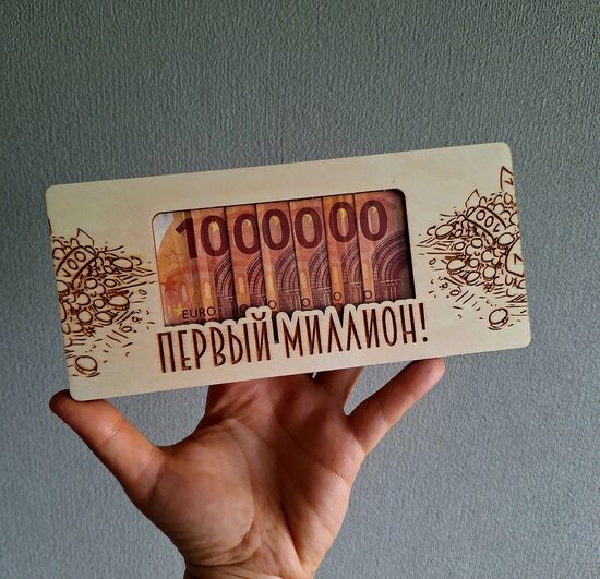 Rāmītis "Pirmais miljons" angļu/krievu valodās (4 varianti)